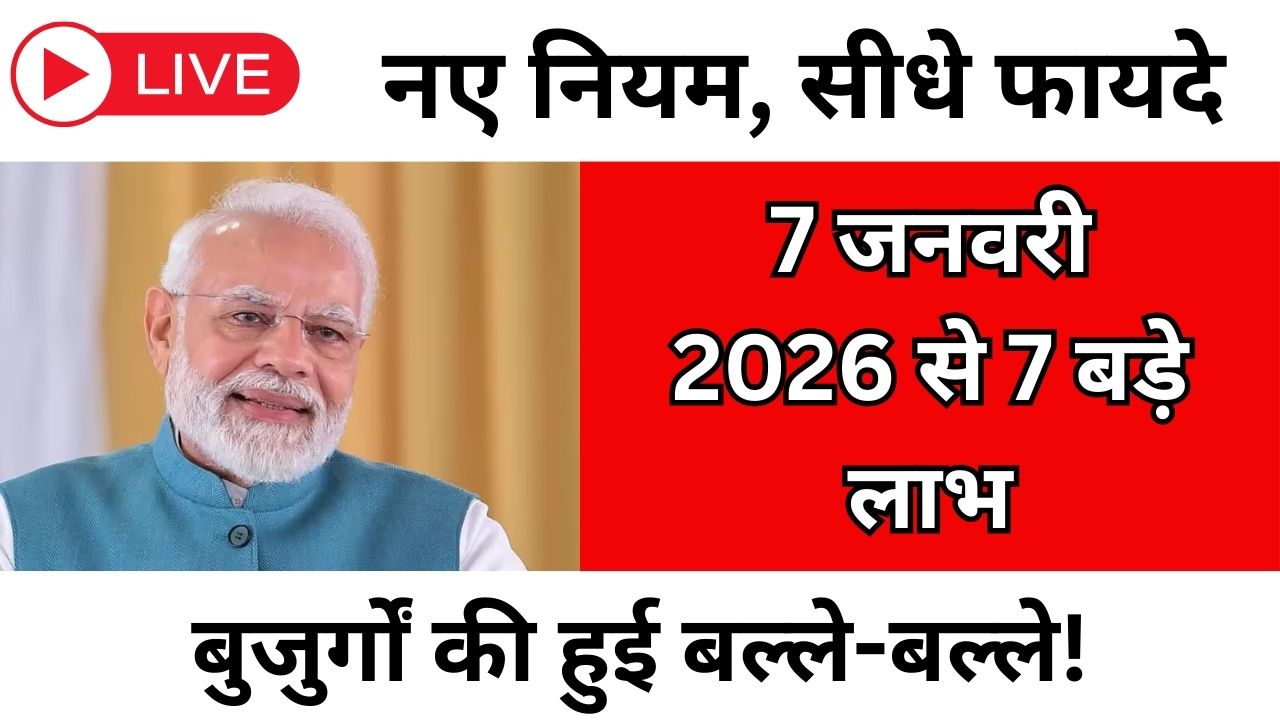 Senior Citizen New Rules