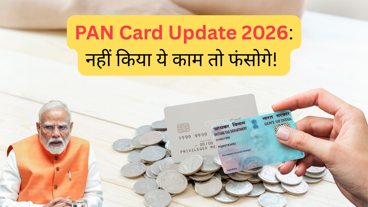 PAN Card New Rules 2026