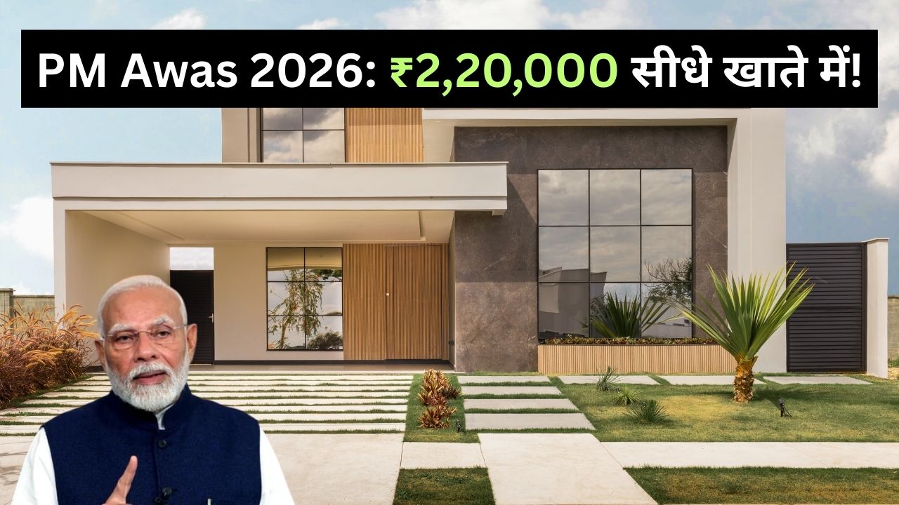 PM Awas Yojana Registration 2026