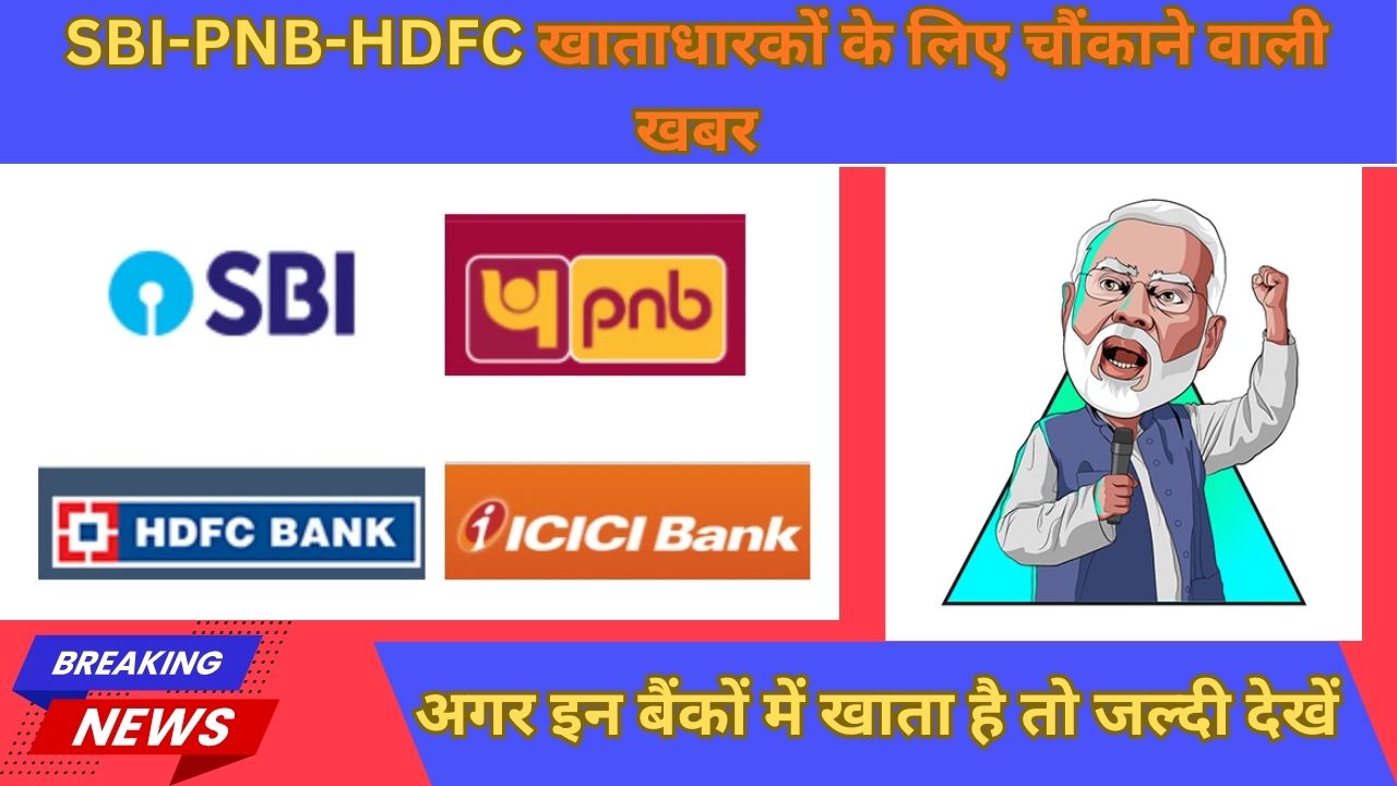 RBI new rule for bank