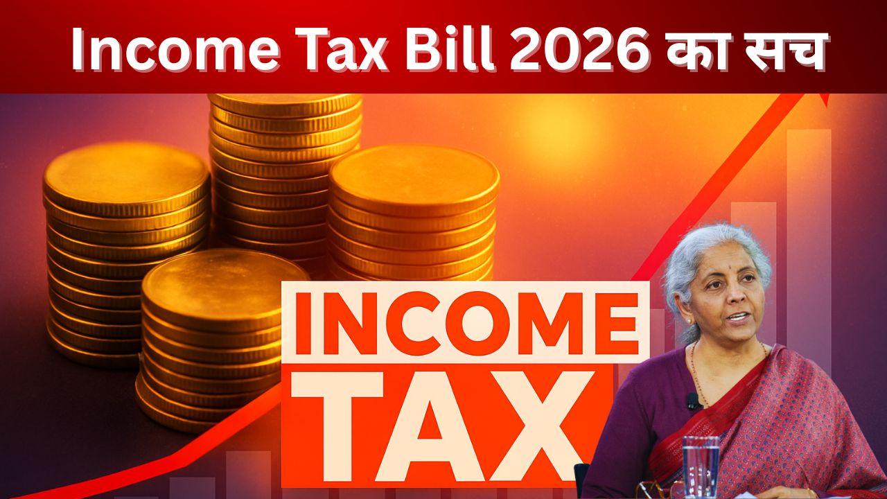 Income Tax Bill 2026